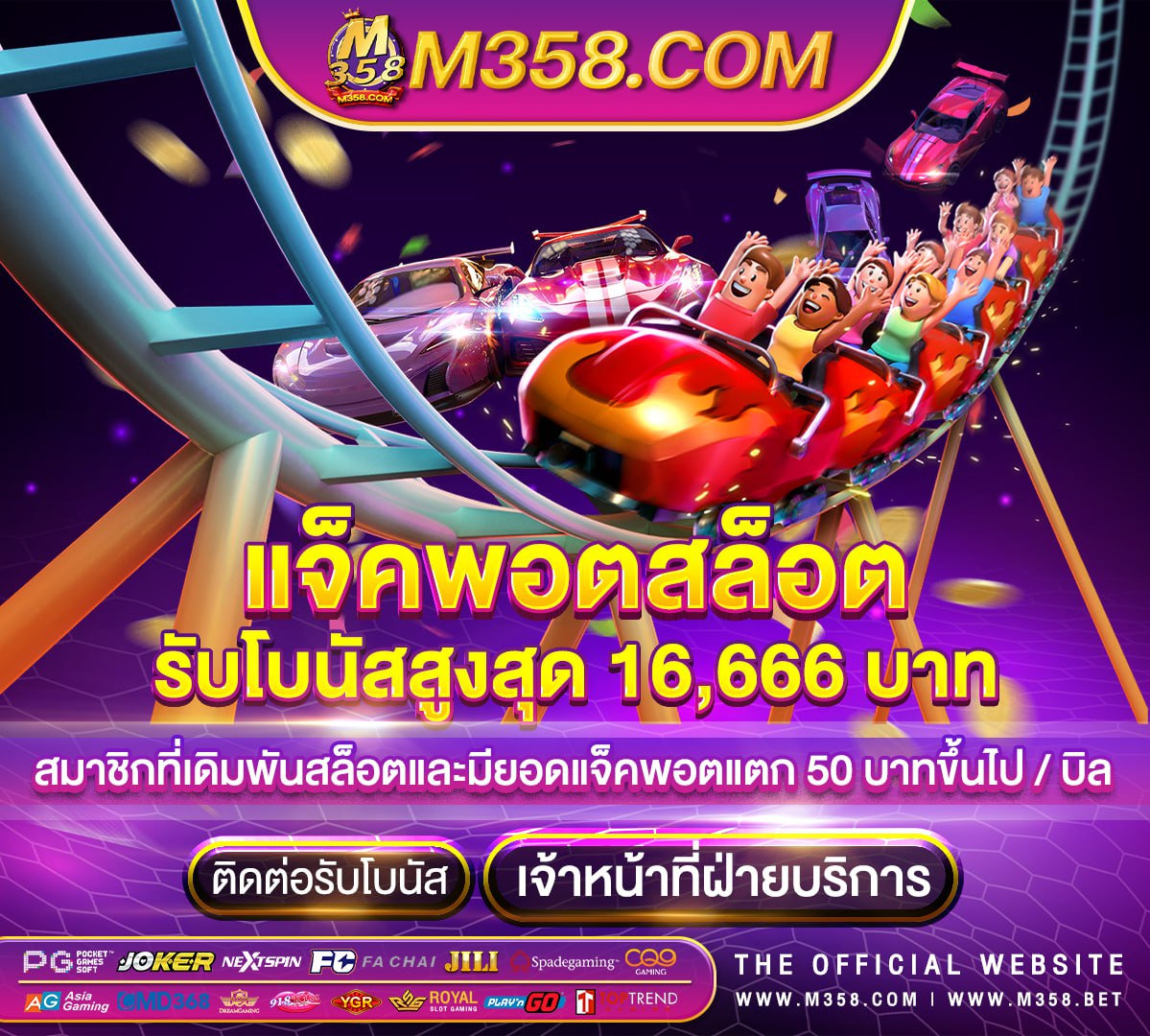 เกม ฟรี สไตล์